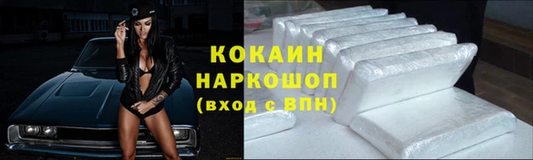 кокаин премиум Зеленокумск