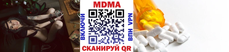 МДМА crystal  Купить  Волосово 