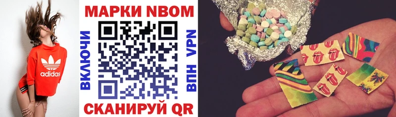 Марки NBOMe 1500мкг  Купить где  Волосово 